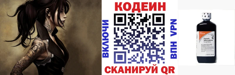 ОМГ ОМГ как войти  Строитель  Кодеиновый сироп Lean Purple Drank 