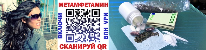 МЕТАМФЕТАМИН Methamphetamine  Строитель 